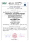 ZETOM Certyfikat Zgodności ZKP 1436-CPR-0008 z 2017.02.21-1